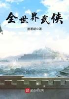 全世界武侠