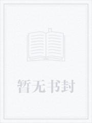 虾王传奇